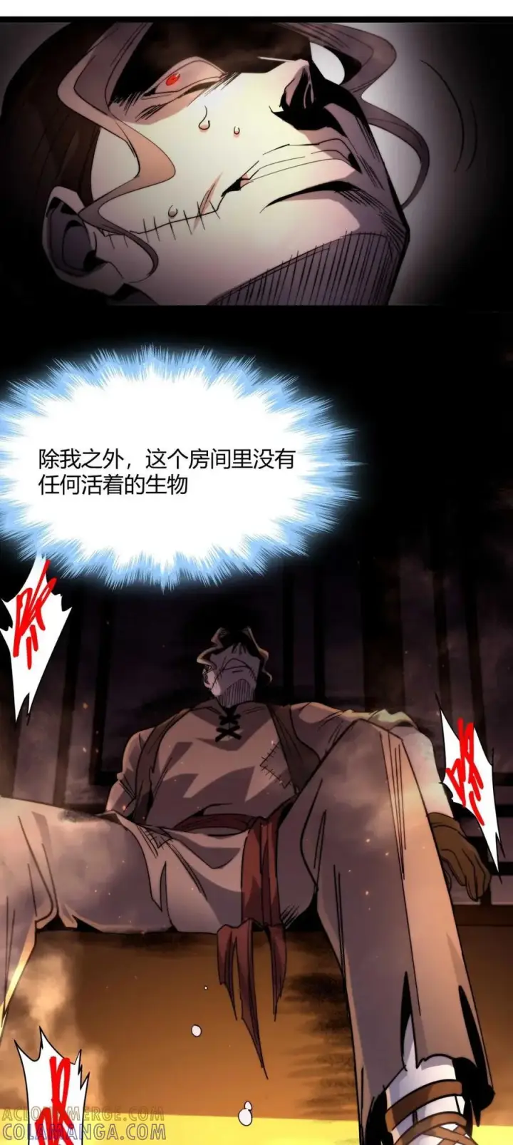 《我真不是邪神走狗》158 候汝入梦图40