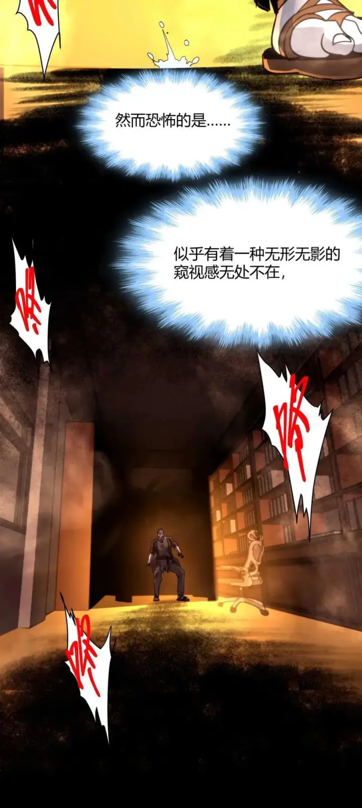 《我真不是邪神走狗》158 候汝入梦图41