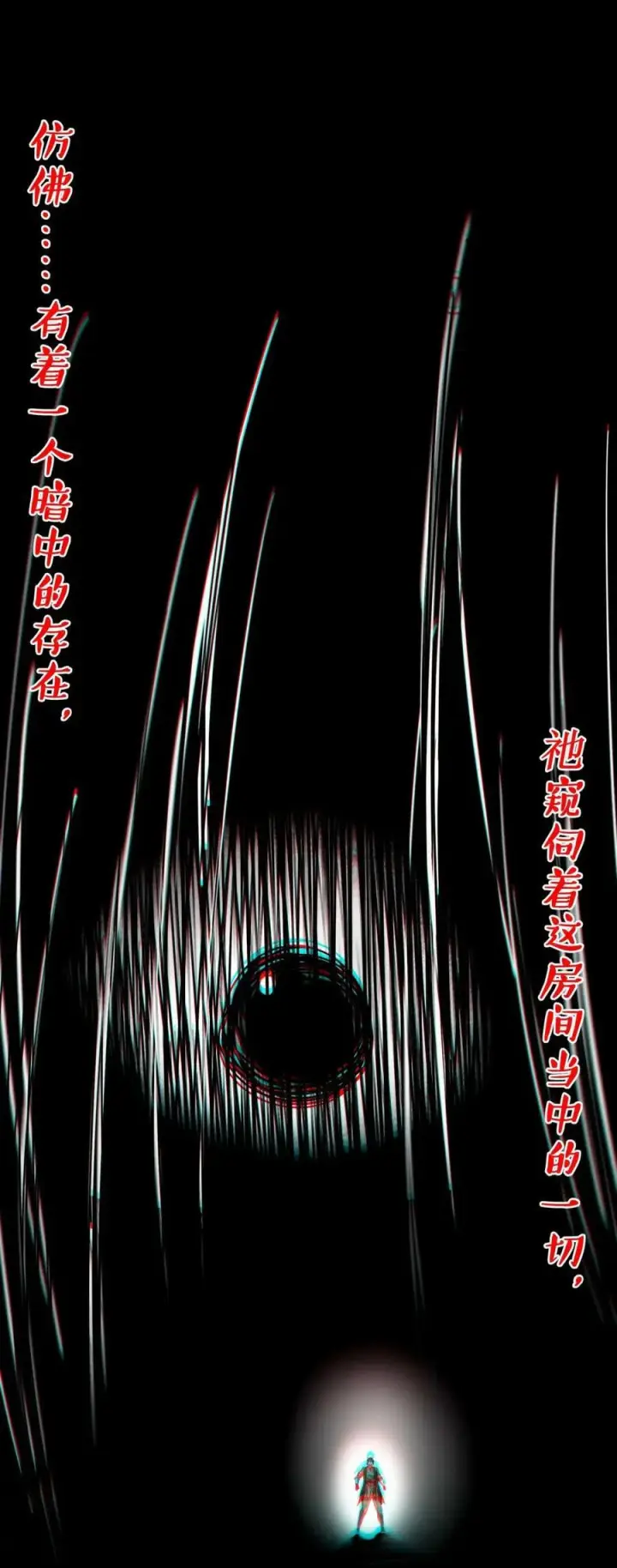 《我真不是邪神走狗》158 候汝入梦图42