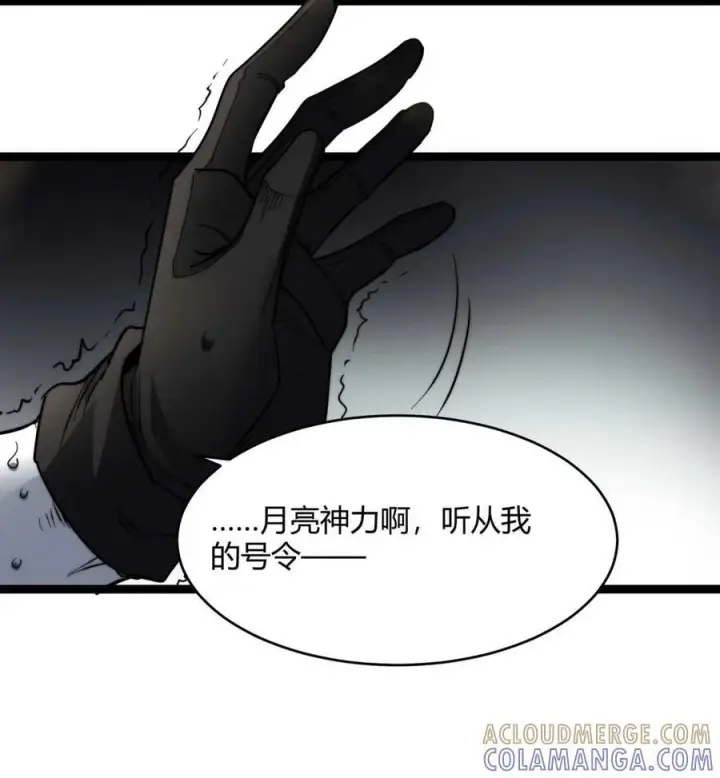 《我真不是邪神走狗》158 候汝入梦图46