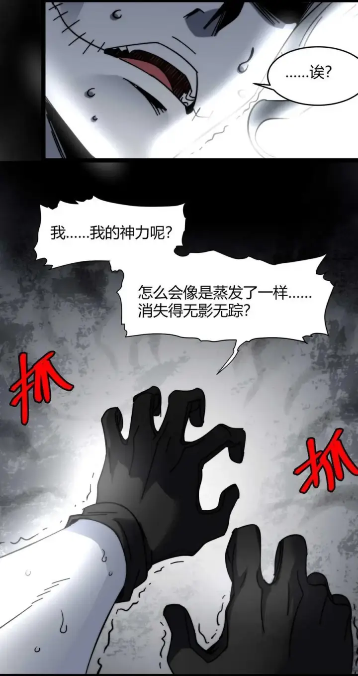 《我真不是邪神走狗》158 候汝入梦图48