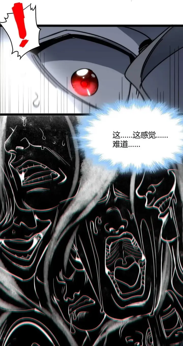 《我真不是邪神走狗》158 候汝入梦图50
