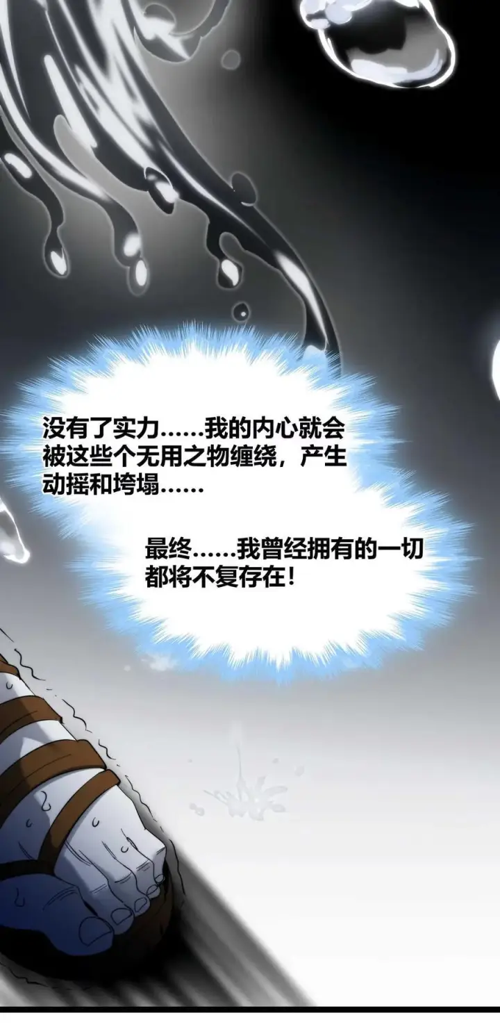 《我真不是邪神走狗》158 候汝入梦图54