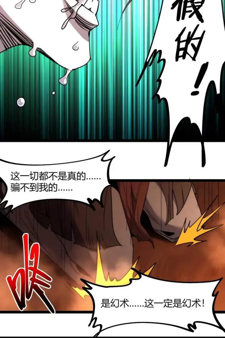 《我真不是邪神走狗》158 候汝入梦图56