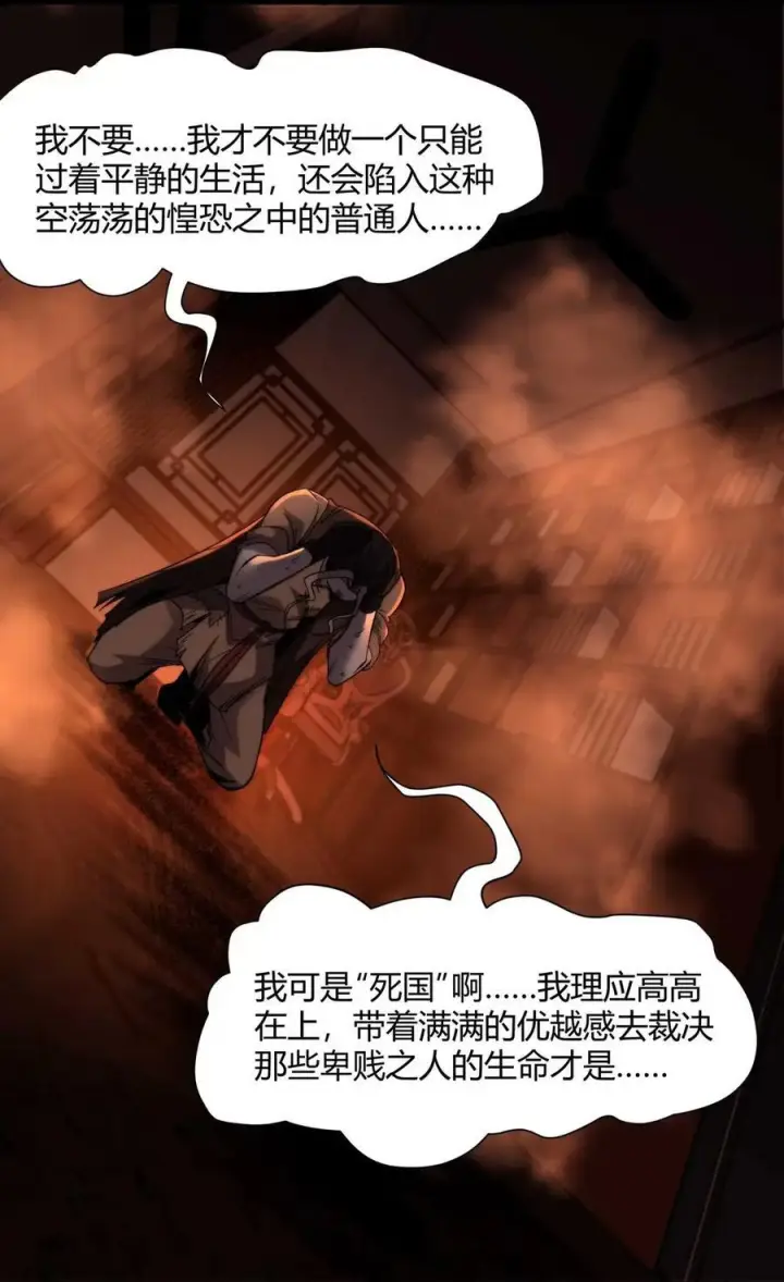 《我真不是邪神走狗》158 候汝入梦图57