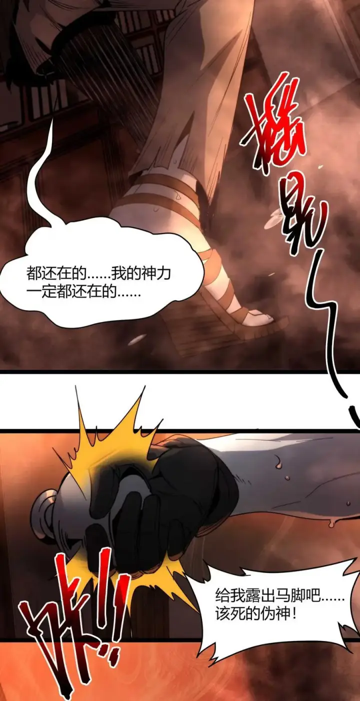 《我真不是邪神走狗》158 候汝入梦图59