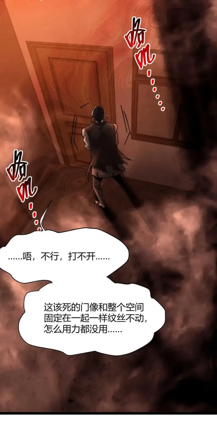 《我真不是邪神走狗》158 候汝入梦图60