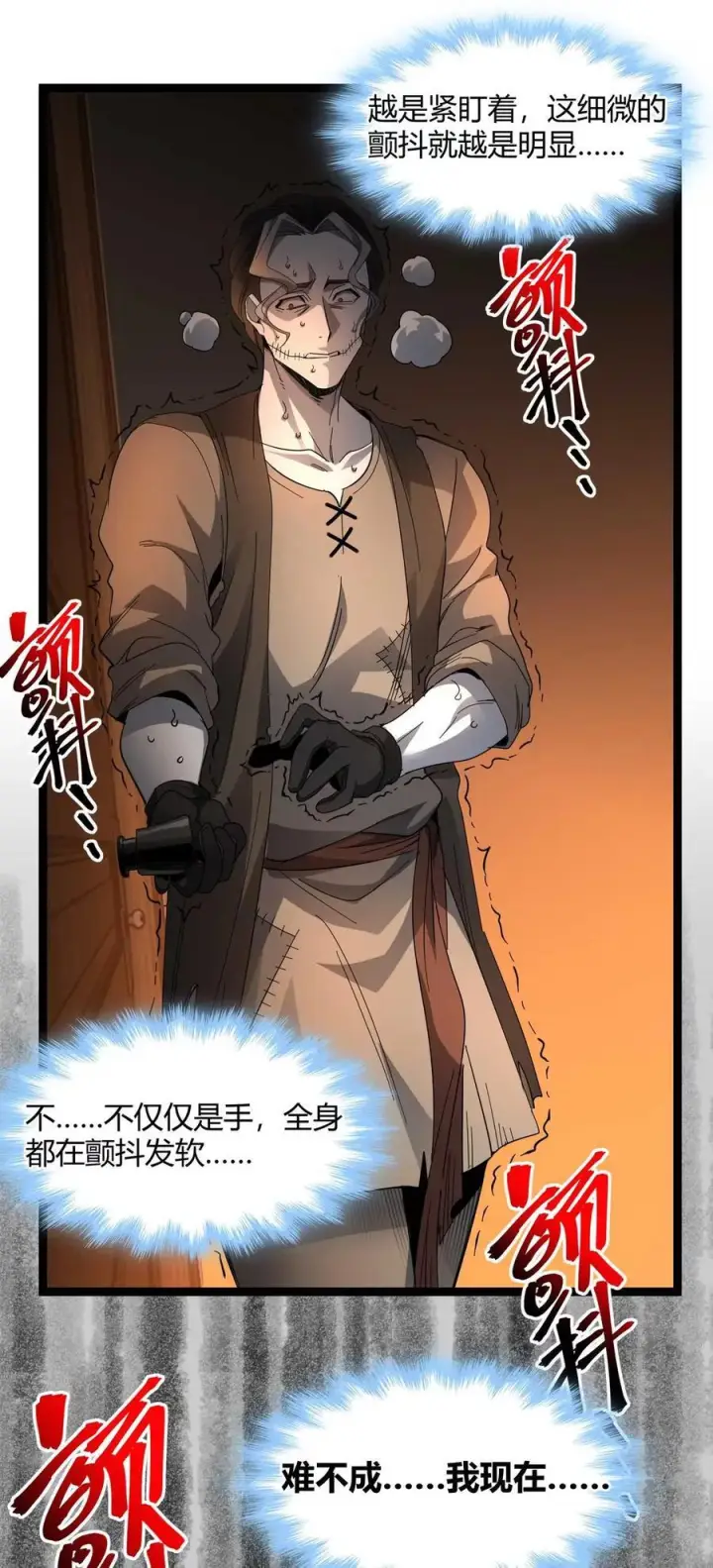 《我真不是邪神走狗》158 候汝入梦图62