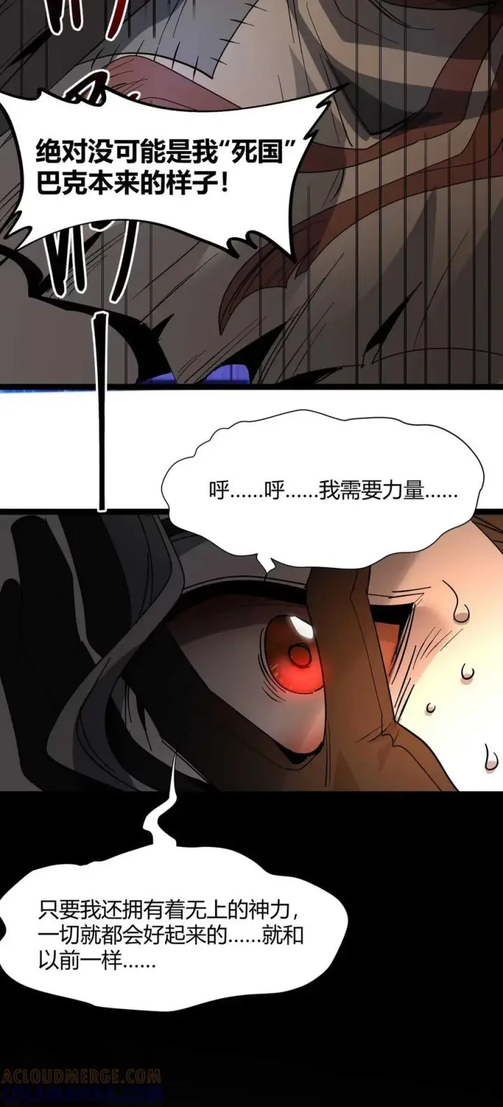 《我真不是邪神走狗》158 候汝入梦图67