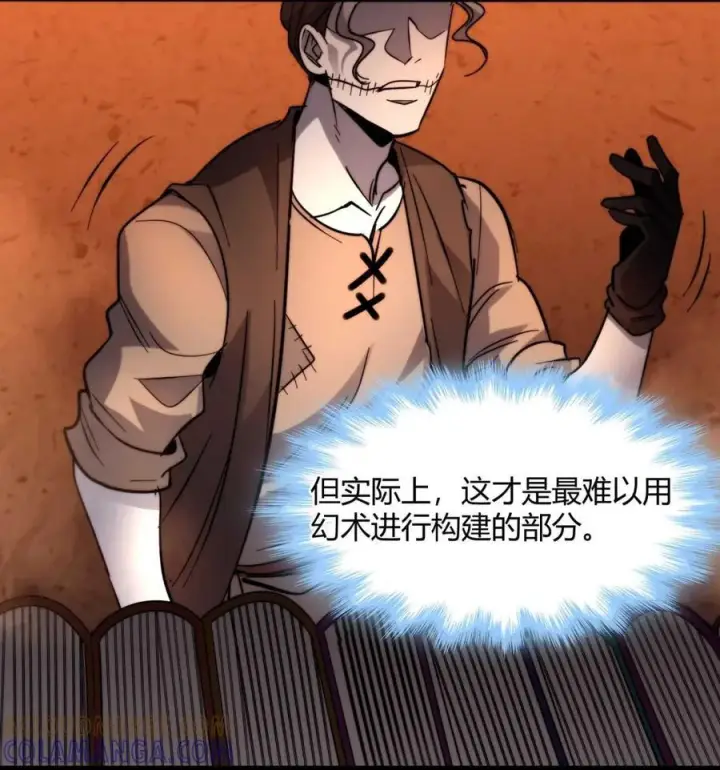 《我真不是邪神走狗》158 候汝入梦图79