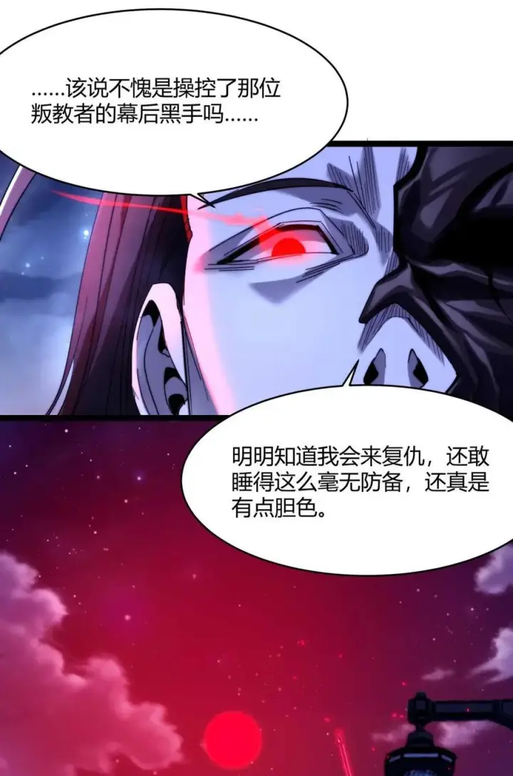 《我真不是邪神走狗》158 候汝入梦图8