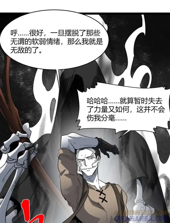 《我真不是邪神走狗》158 候汝入梦图82
