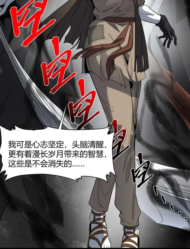 《我真不是邪神走狗》158 候汝入梦图83
