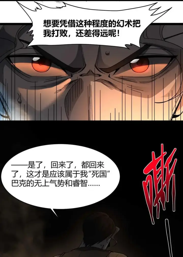 《我真不是邪神走狗》158 候汝入梦图84