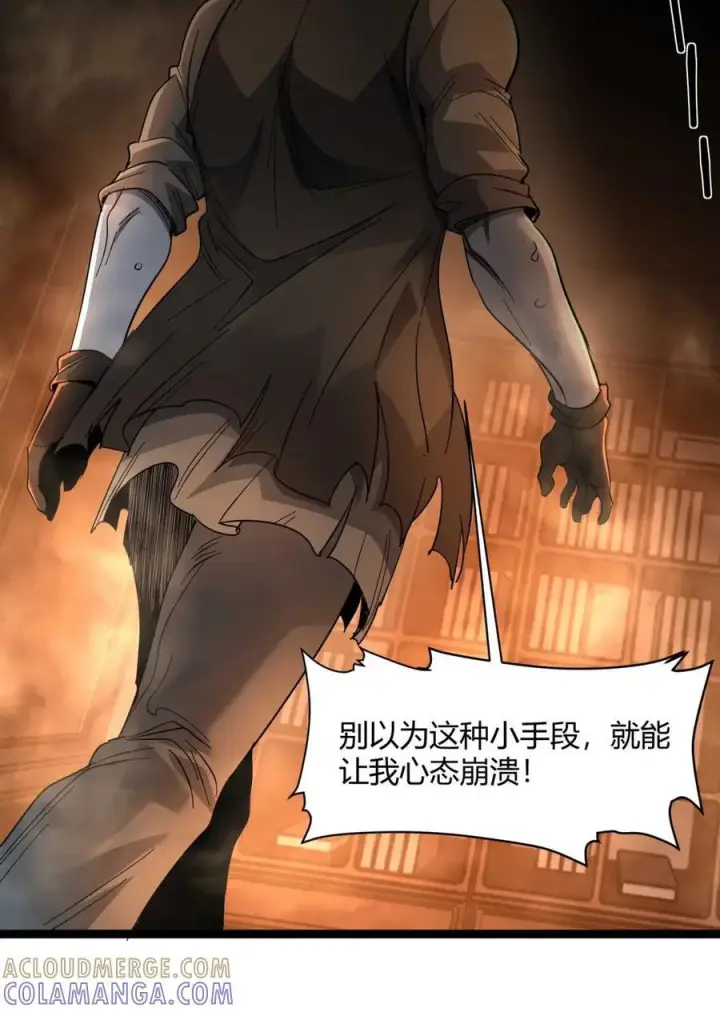 《我真不是邪神走狗》158 候汝入梦图85