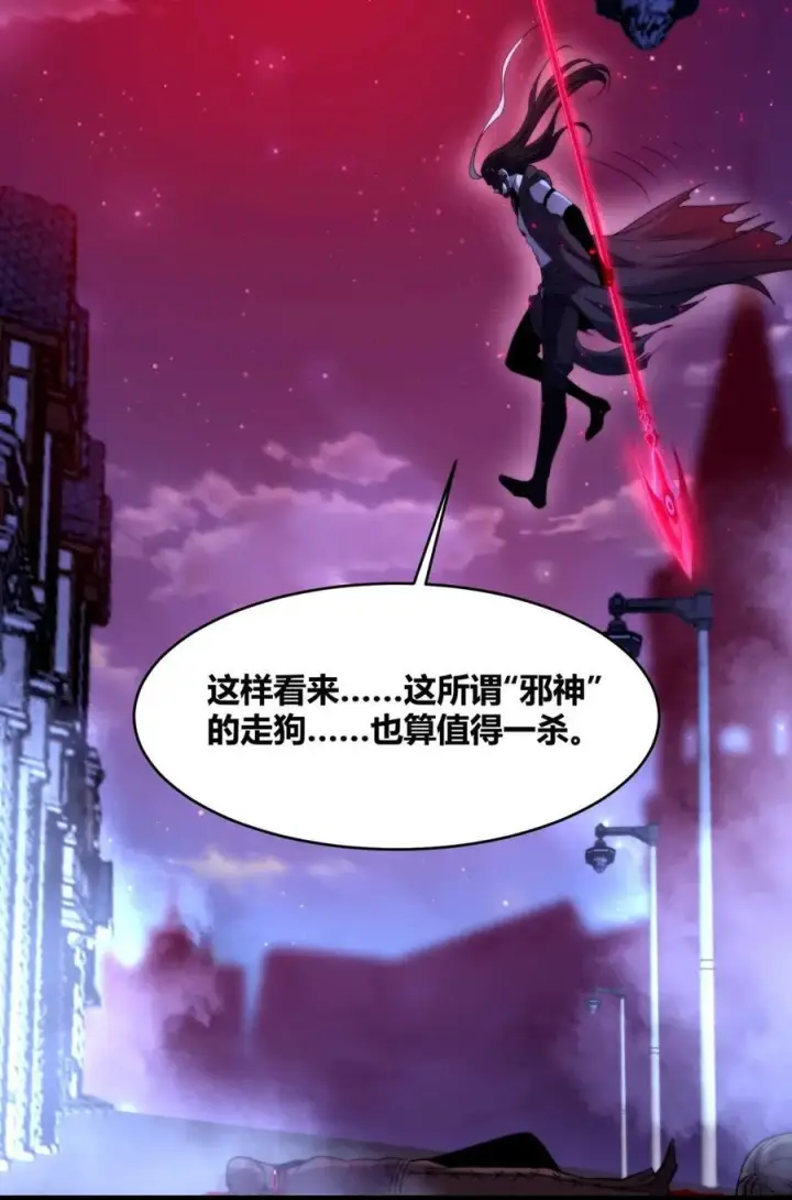 《我真不是邪神走狗》158 候汝入梦图9