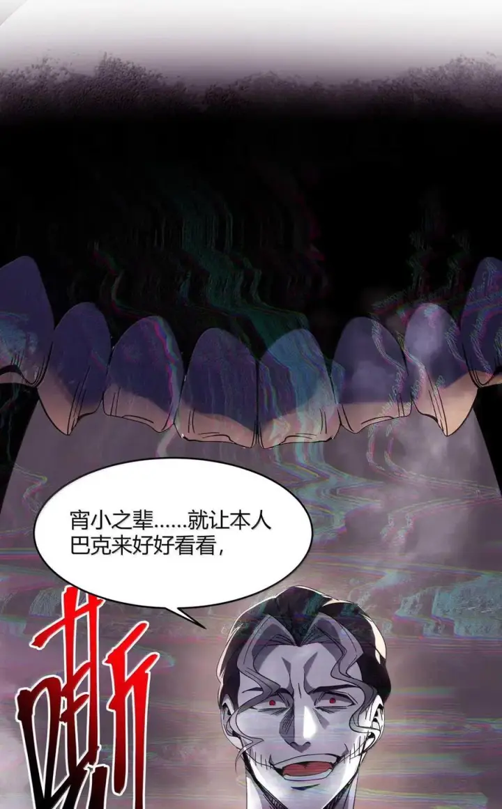 《我真不是邪神走狗》159 报应不爽图2