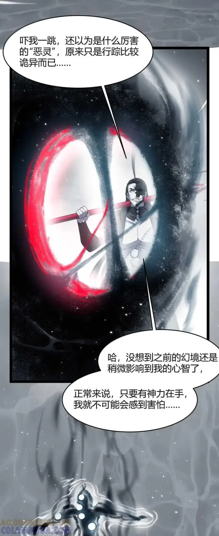 《我真不是邪神走狗》159 报应不爽图28