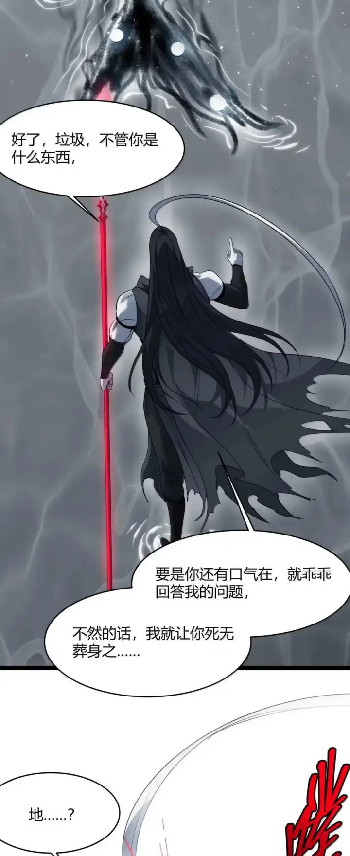 《我真不是邪神走狗》159 报应不爽图29