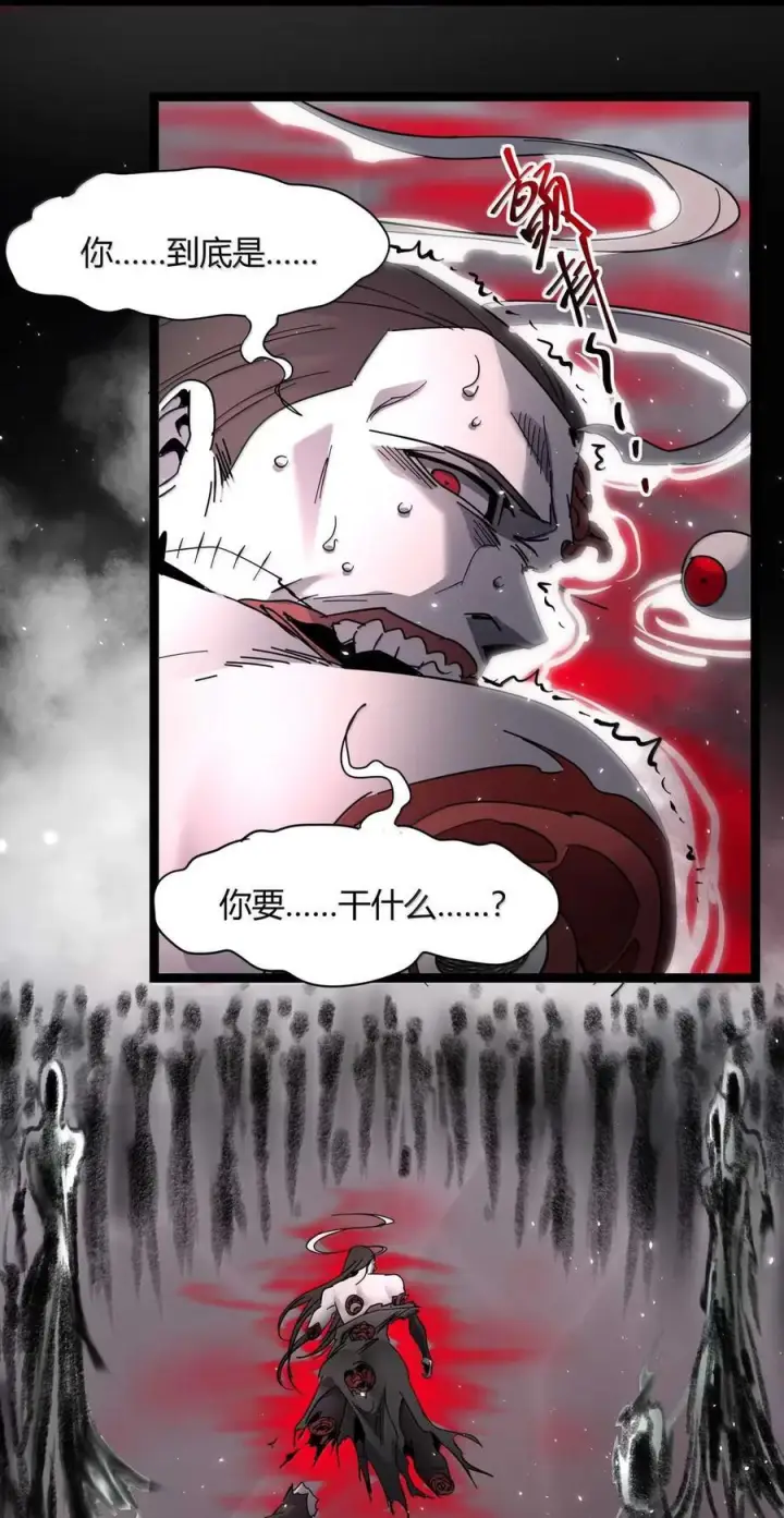 《我真不是邪神走狗》159 报应不爽图36