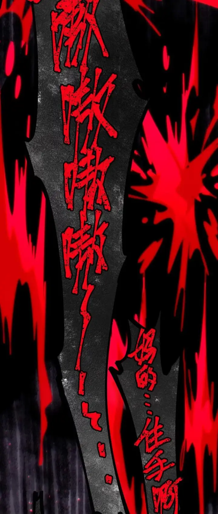《我真不是邪神走狗》159 报应不爽图42