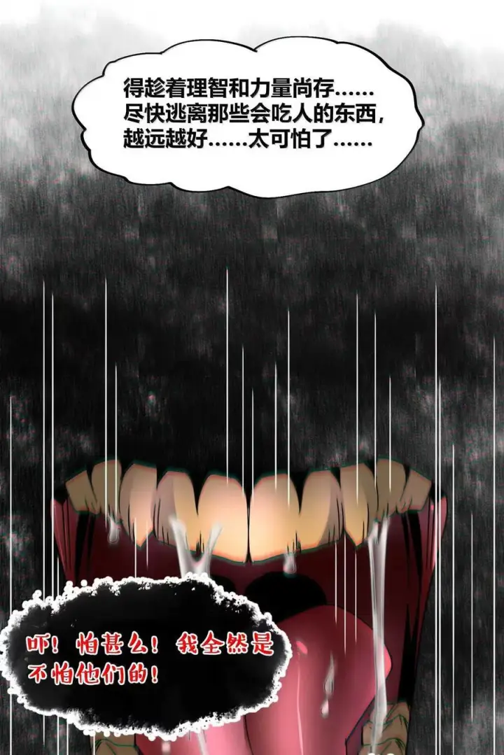 《我真不是邪神走狗》159 报应不爽图57