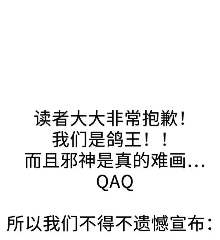 《我真不是邪神走狗》159 报应不爽图68