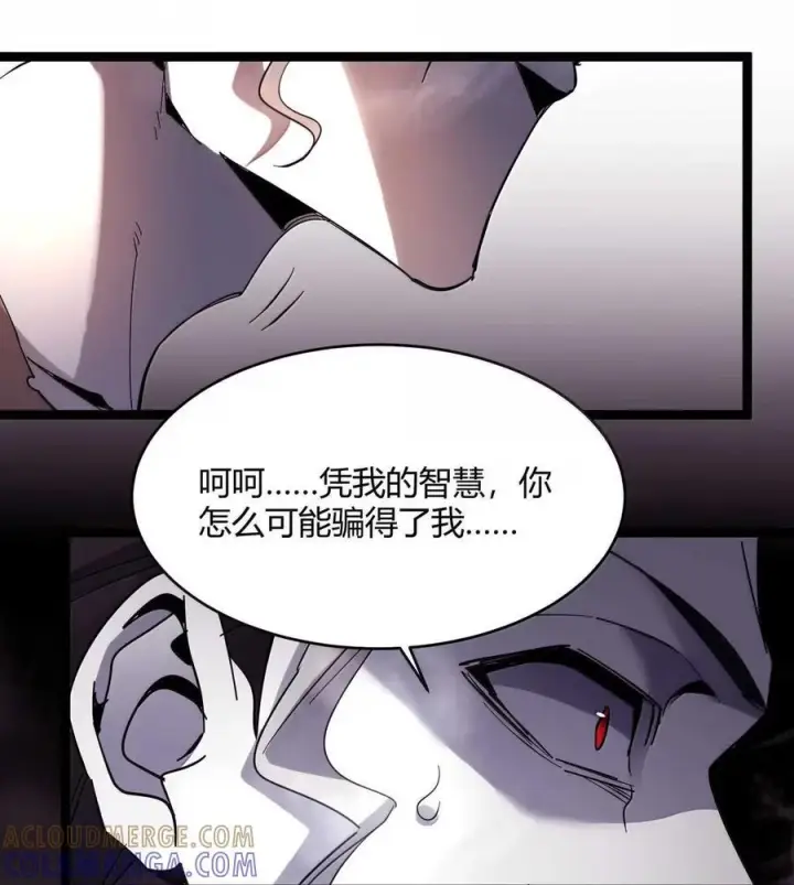 《我真不是邪神走狗》159 报应不爽图7