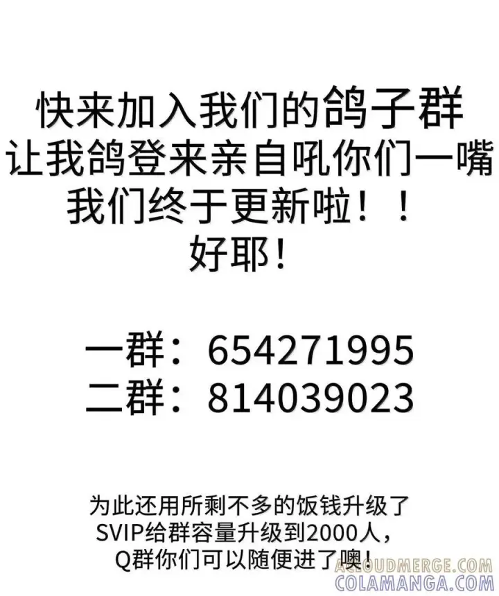 《我真不是邪神走狗》159 报应不爽图70