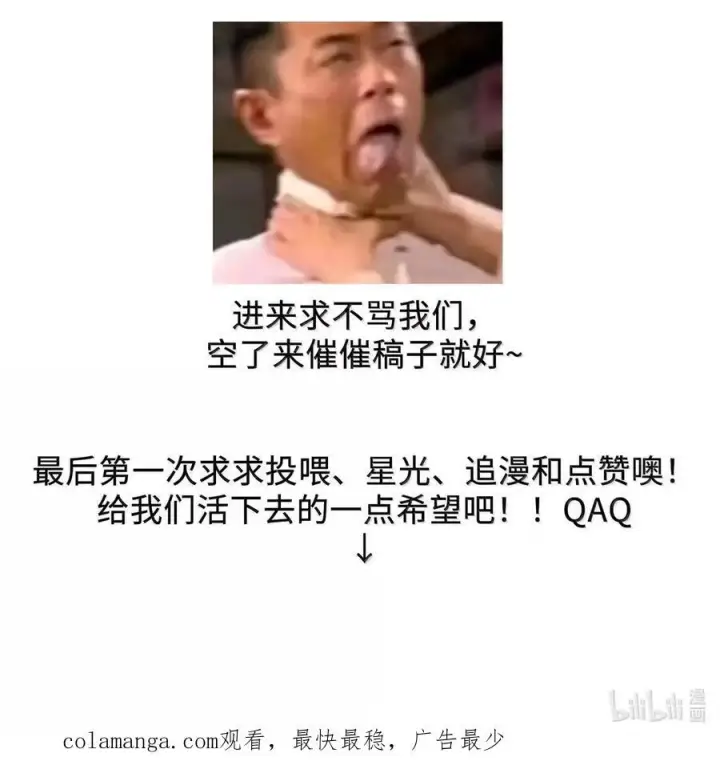《我真不是邪神走狗》159 报应不爽图71