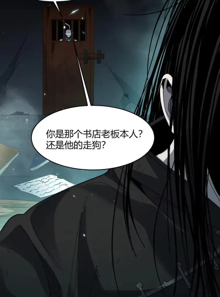 《我真不是邪神走狗》160 救救孩子……图18