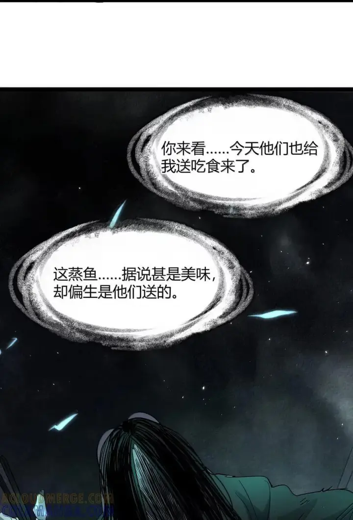 《我真不是邪神走狗》160 救救孩子……图22