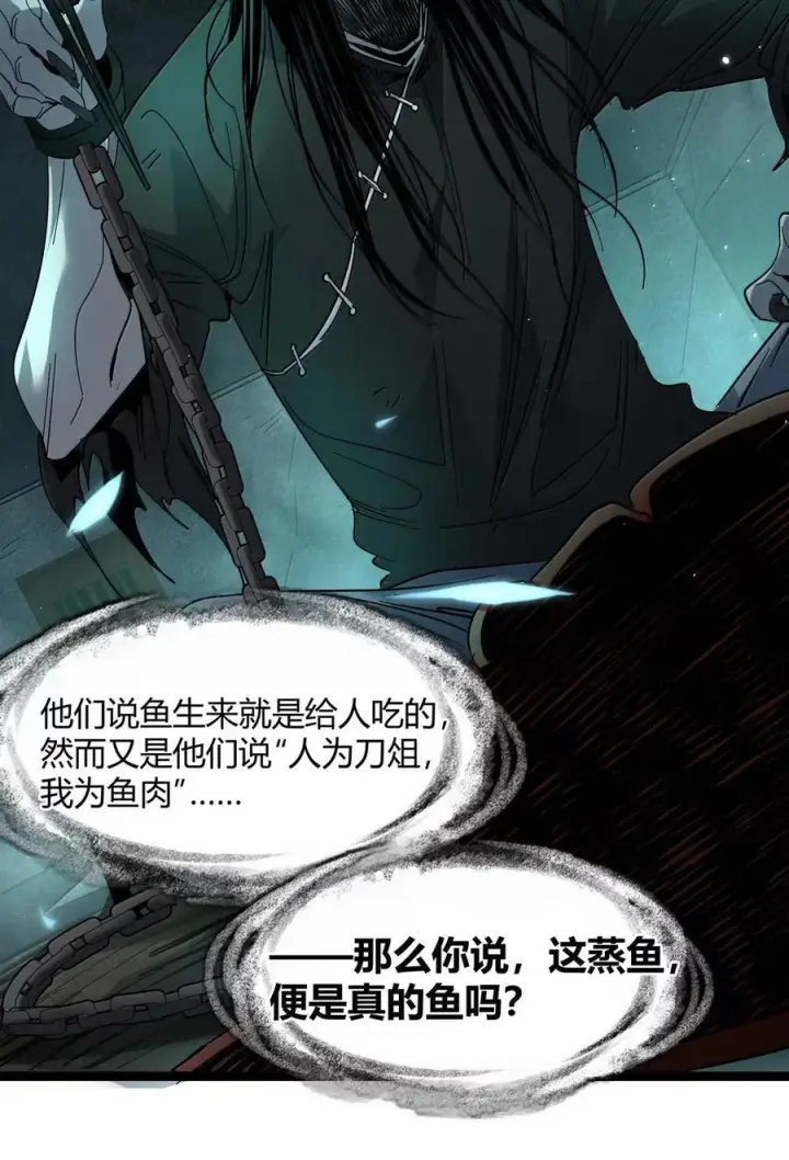 《我真不是邪神走狗》160 救救孩子……图23