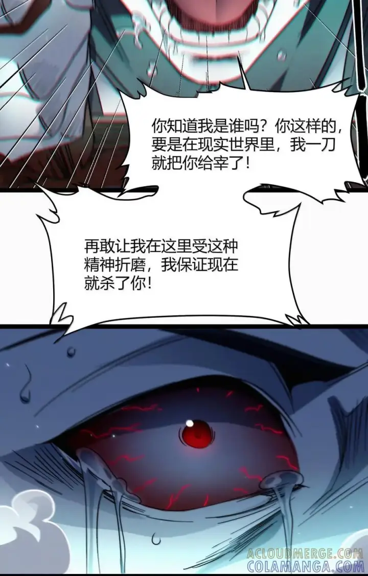 《我真不是邪神走狗》160 救救孩子……图28