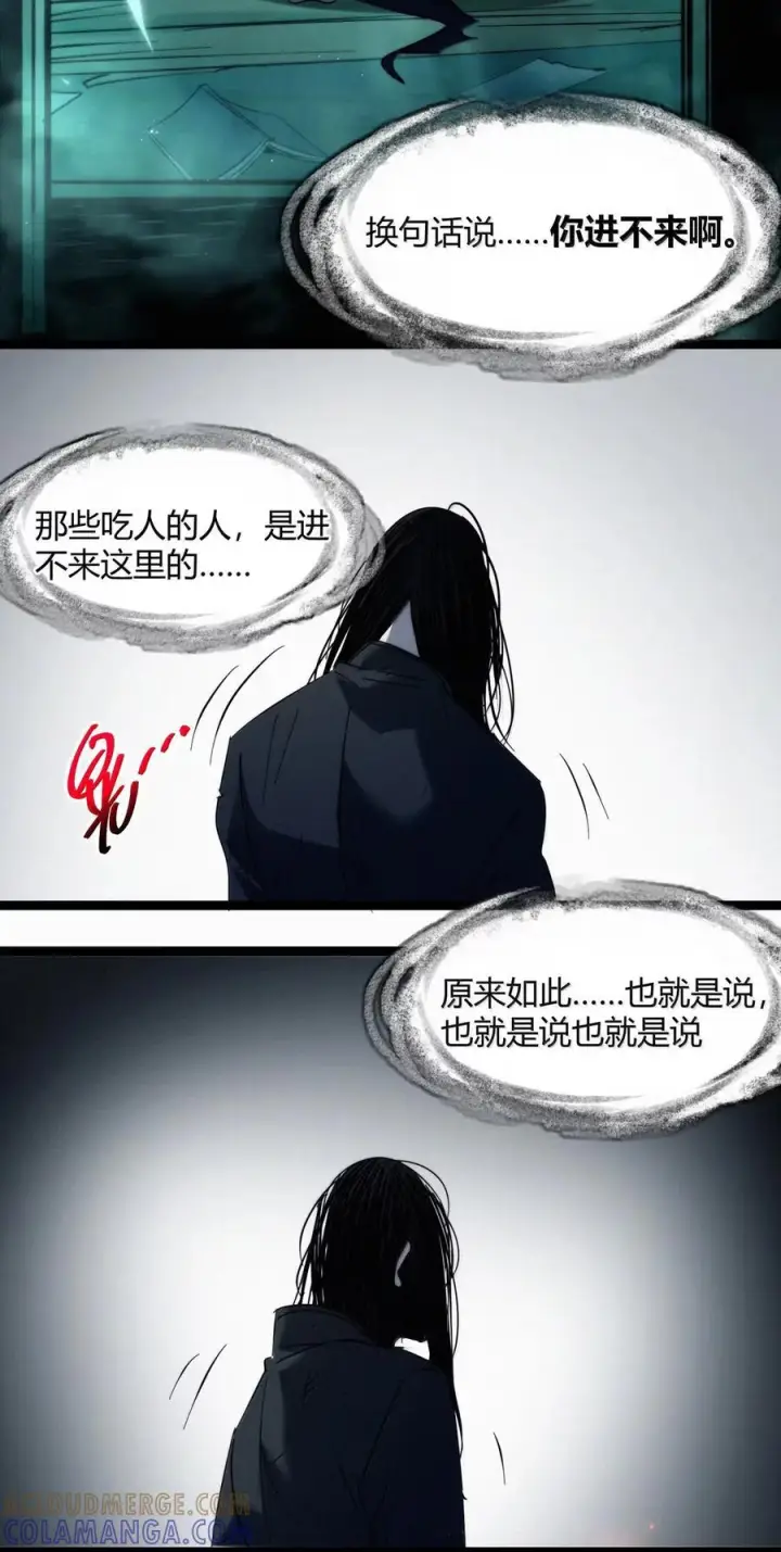 《我真不是邪神走狗》160 救救孩子……图31
