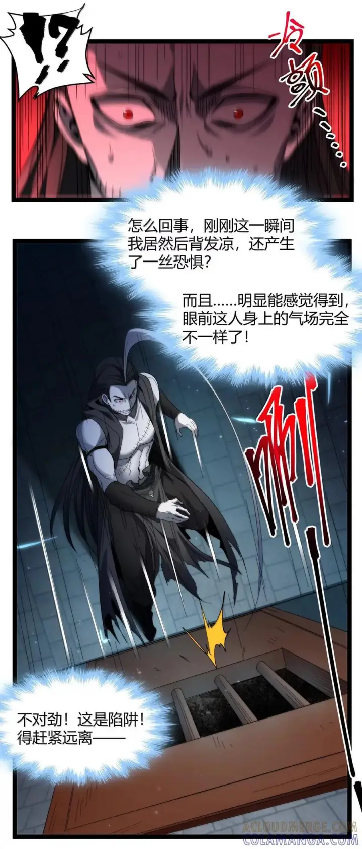 《我真不是邪神走狗》160 救救孩子……图34