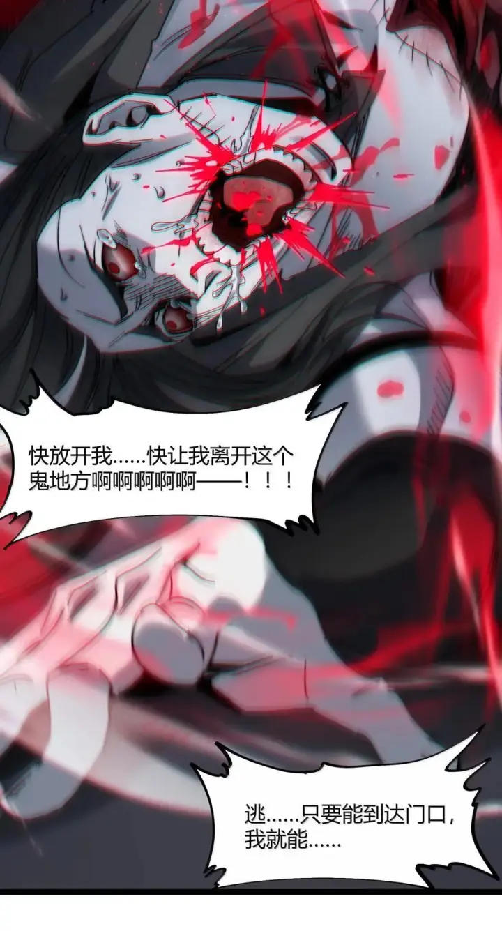 《我真不是邪神走狗》160 救救孩子……图47
