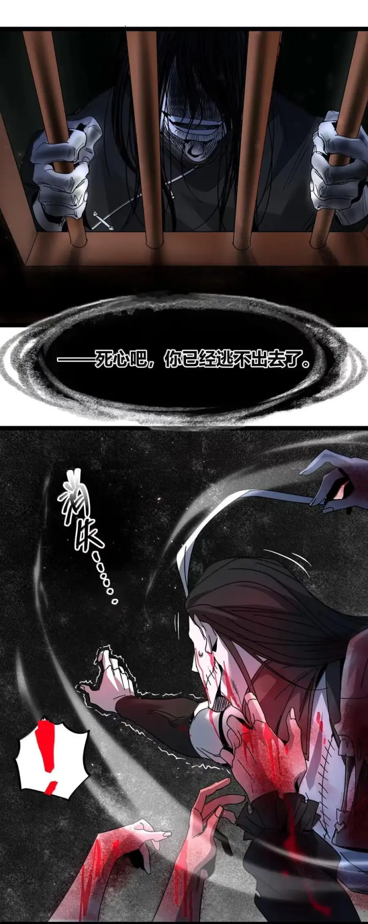 《我真不是邪神走狗》160 救救孩子……图48