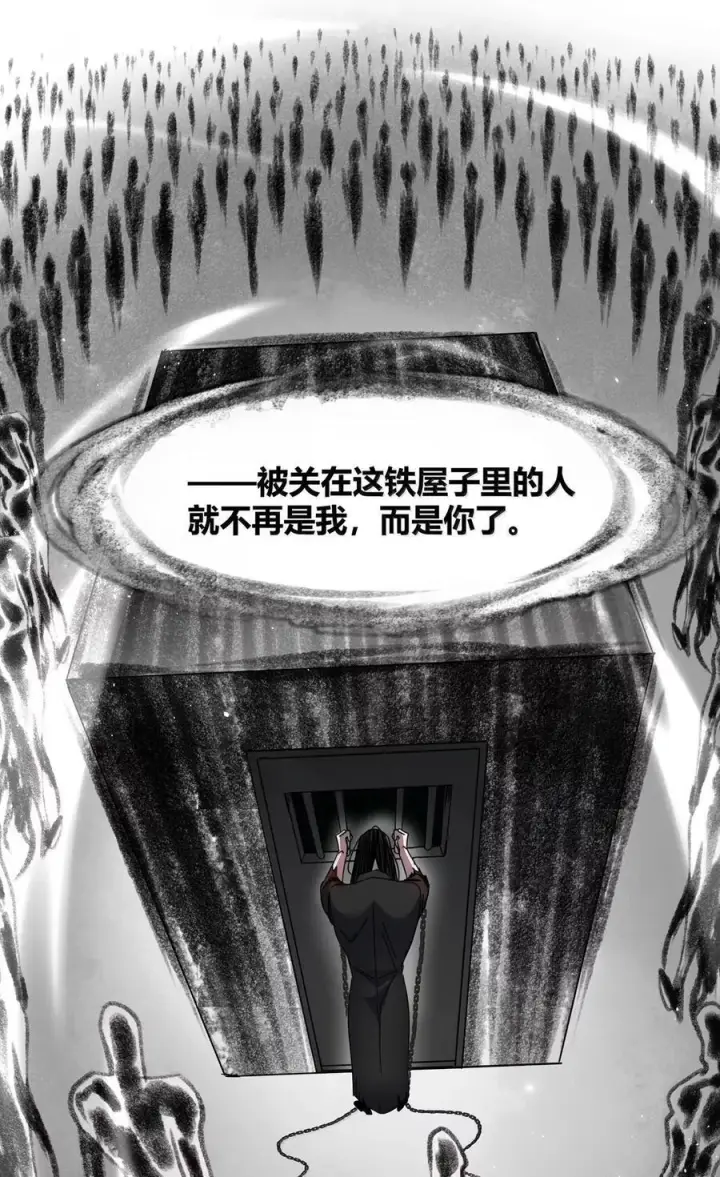 《我真不是邪神走狗》160 救救孩子……图50