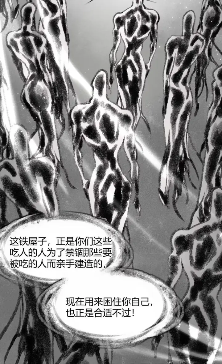 《我真不是邪神走狗》160 救救孩子……图51