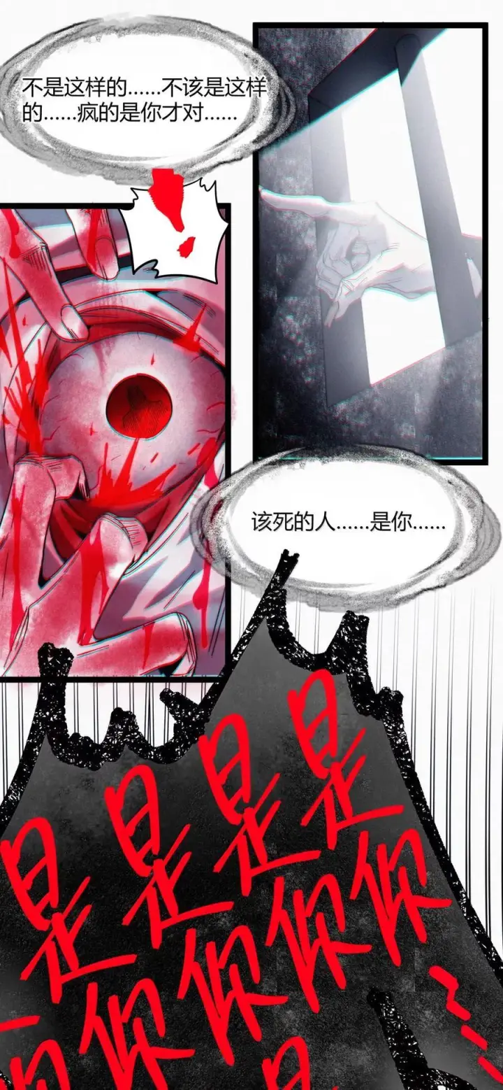 《我真不是邪神走狗》160 救救孩子……图59