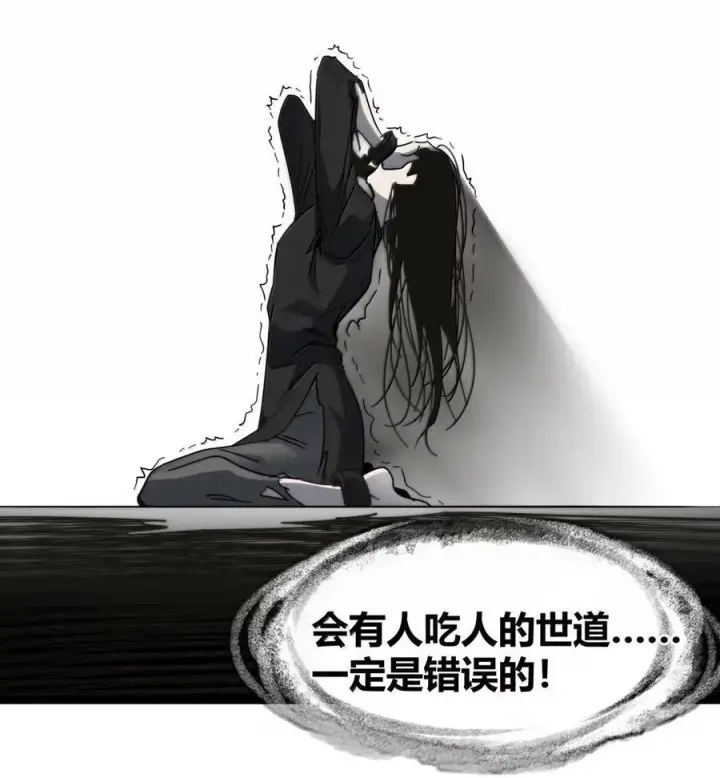 《我真不是邪神走狗》160 救救孩子……图72