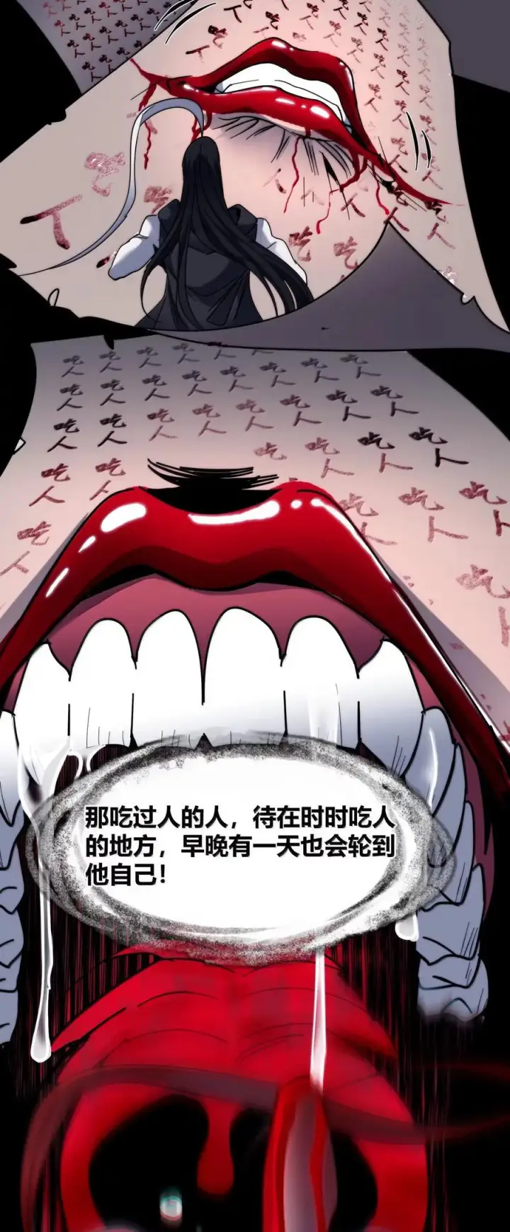 《我真不是邪神走狗》160 救救孩子……图74