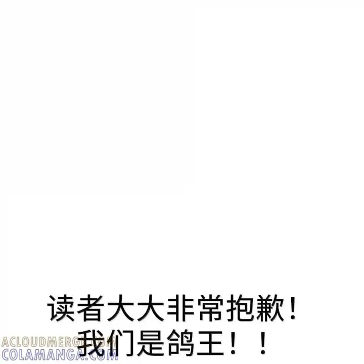 《我真不是邪神走狗》160 救救孩子……图82
