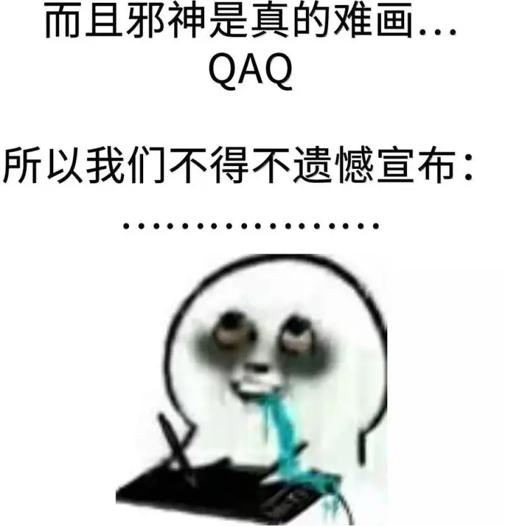 《我真不是邪神走狗》160 救救孩子……图83