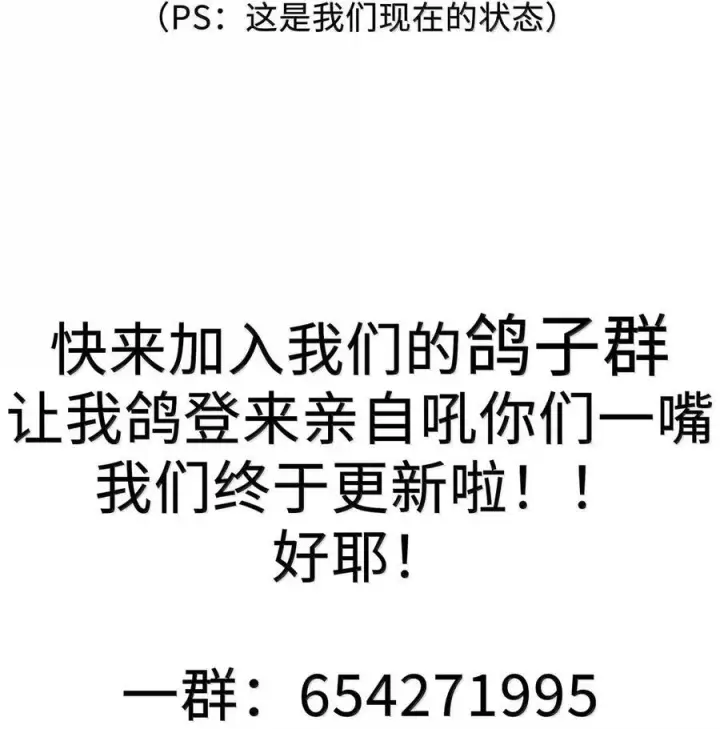《我真不是邪神走狗》160 救救孩子……图84