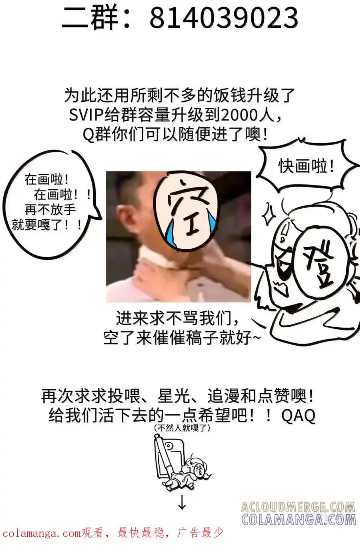 《我真不是邪神走狗》160 救救孩子……图85