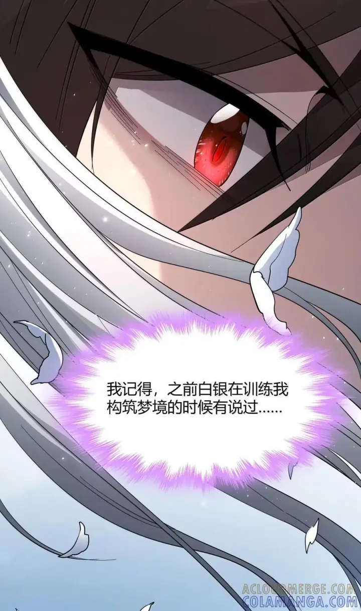 《我真不是邪神走狗》161 巴克，卒图10