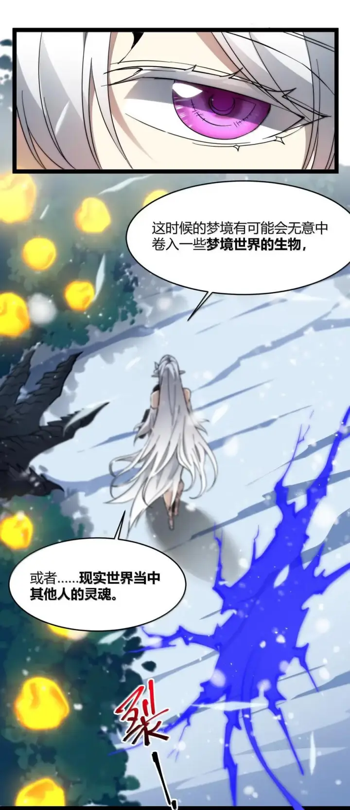 《我真不是邪神走狗》161 巴克，卒图14