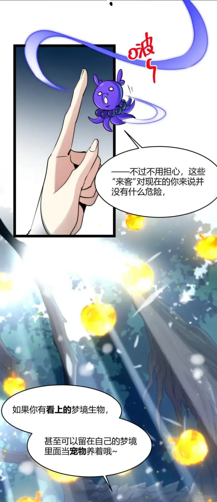 《我真不是邪神走狗》161 巴克，卒图15
